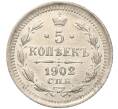 Монета 5 копеек 1902 года СПБ АР (Артикул: K11-93156) — Фото №1