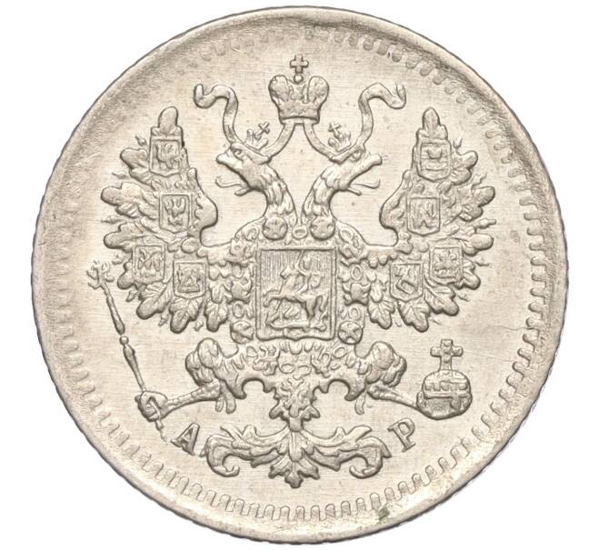 Монета 5 копеек 1902 года СПБ АР (Артикул: K11-93156) — Фото №2