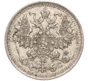 5 копеек 1913 года СПБ ВС — Фото №2