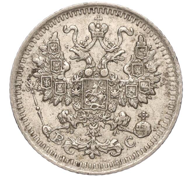 Монета 5 копеек 1913 года СПБ ВС (Артикул: K11-93157) — Фото №2