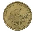 Монета 50 драхм 1986 года (Артикул: M2-10062) — Фото №1