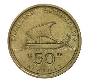 50 драхм 1986 года — Фото №1