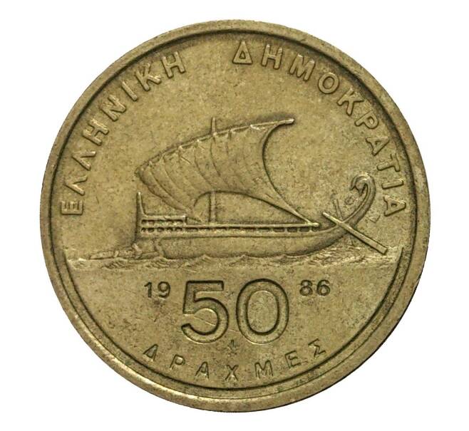 Монета 50 драхм 1986 года (Артикул: M2-10062) — Фото №1