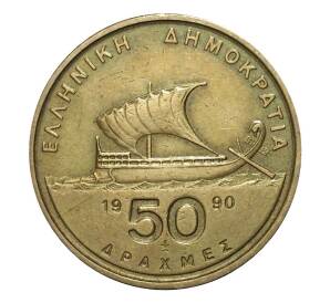 50 драхм 1990 года — Фото №1