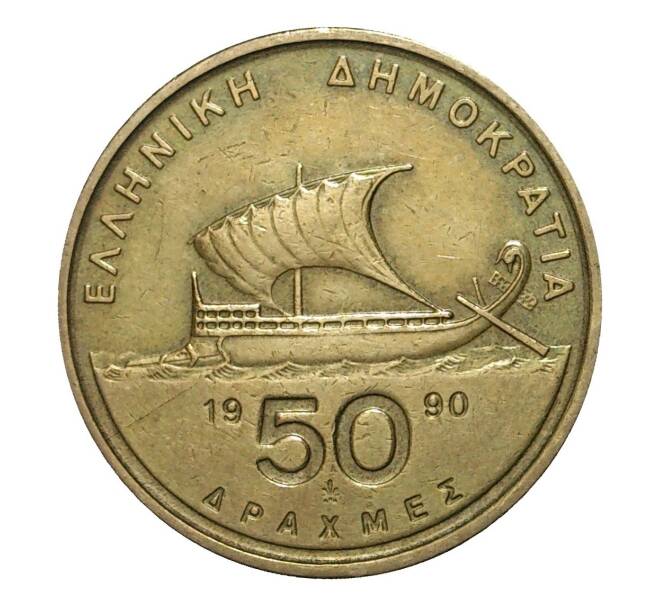 Монета 50 драхм 1990 года (Артикул: M2-10064) — Фото №1