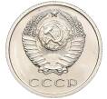 Монета 20 копеек 1969 года (Артикул: M1-53448) — Фото №2