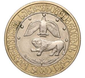 10 лари 2000 года Грузия «3000 лет грузинской государственности» — Фото №1