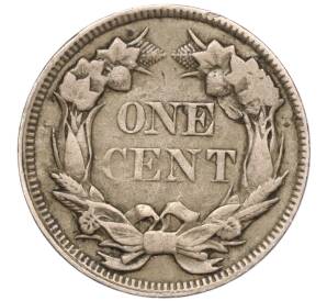 1 цент 1857 года США