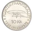 Монета 10 крон 1972 года Швеция «90 лет со дня рождения Густава VI Адольфа» (Артикул: M2-65022) — Фото №1