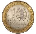 Монета 10 рублей 2005 года СПМД «Российская Федерация — Ленинградская область» (Артикул K11-93203)