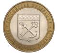 Монета 10 рублей 2005 года СПМД «Российская Федерация — Ленинградская область» (Артикул K11-93204)