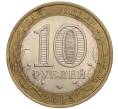 Монета 10 рублей 2005 года СПМД «Российская Федерация — Ленинградская область» (Артикул K11-93211)