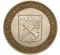 Монета 10 рублей 2005 года СПМД «Российская Федерация — Ленинградская область» (Артикул K11-93212)
