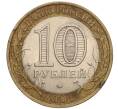 Монета 10 рублей 2005 года СПМД «Российская Федерация — Ленинградская область» (Артикул K11-93215)