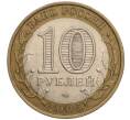 Монета 10 рублей 2005 года СПМД «Российская Федерация — Ленинградская область» (Артикул K11-93216)