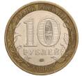 Монета 10 рублей 2006 года ММД «Российская Федерация — Приморский край» (Артикул K11-93219)