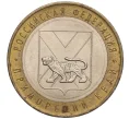 Монета 10 рублей 2006 года ММД «Российская Федерация — Приморский край» (Артикул K11-93221)