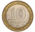 Монета 10 рублей 2006 года ММД «Российская Федерация — Приморский край» (Артикул K11-93221)