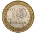 Монета 10 рублей 2006 года СПМД «Российская Федерация — Республика Саха (Якутия)» (Артикул K11-93229)