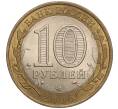 Монета 10 рублей 2006 года СПМД «Российская Федерация — Республика Саха (Якутия)» (Артикул K11-93231)