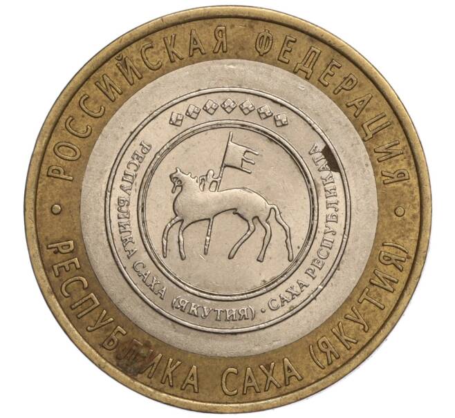 Монета 10 рублей 2006 года СПМД «Российская Федерация — Республика Саха (Якутия)» (Артикул K11-93236)