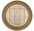 Монета 10 рублей 2006 года ММД «Российская Федерация — Сахалинская область» (Артикул K11-93240)