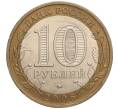 Монета 10 рублей 2006 года ММД «Российская Федерация — Сахалинская область» (Артикул: K11-93240) — Фото №2