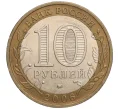 Монета 10 рублей 2006 года ММД «Российская Федерация — Сахалинская область» (Артикул K11-93240)