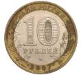 Монета 10 рублей 2007 года ММД «Российская Федерация — Республика Башкортостан» (Артикул: K11-93286) — Фото №2