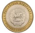 Монета 10 рублей 2007 года ММД «Российская Федерация — Республика Башкортостан» (Артикул: K11-93288) — Фото №1