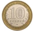 Монета 10 рублей 2007 года ММД «Российская Федерация — Республика Башкортостан» (Артикул: K11-93295) — Фото №2