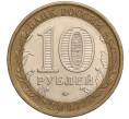 Монета 10 рублей 2007 года ММД «Российская Федерация — Республика Башкортостан» (Артикул: K11-93296) — Фото №2