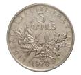Монета 5 франков 1970 года (Артикул: M2-10071) — Фото №1