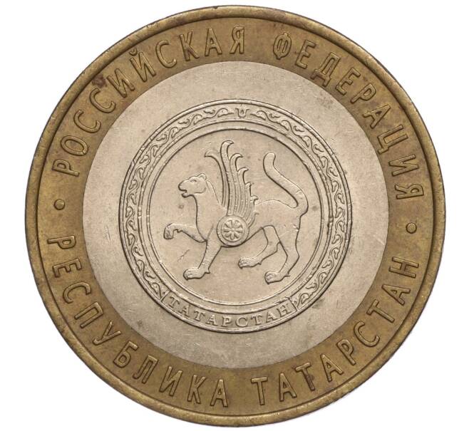 Монета 10 рублей 2005 года СПМД «Российская Федерация — Республика Татарстан» (Артикул K11-93298)