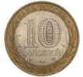 Монета 10 рублей 2005 года СПМД «Российская Федерация — Республика Татарстан» (Артикул K11-93298)