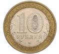 Монета 10 рублей 2007 года ММД «Российская Федерация — Республика Башкортостан» (Артикул K11-93302)