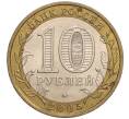Монета 10 рублей 2005 года ММД «Российская Федерация — Орловская область» (Артикул K11-93311)