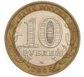 Монета 10 рублей 2005 года ММД «Российская Федерация — Орловская область» (Артикул: K11-93313) — Фото №2