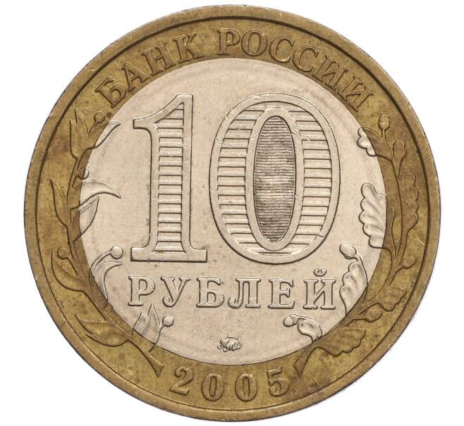 Монета 10 рублей 2005 года ММД «Российская Федерация — Орловская область» (Артикул: K11-93313) — Фото №2
