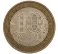 Монета 10 рублей 2005 года ММД «Российская Федерация — Орловская область» (Артикул: K11-93315) — Фото №2