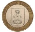Монета 10 рублей 2005 года ММД «Российская Федерация — Орловская область» (Артикул: K11-93316) — Фото №1