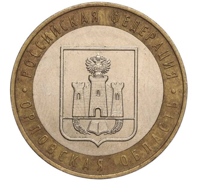 Монета 10 рублей 2005 года ММД «Российская Федерация — Орловская область» (Артикул: K11-93316) — Фото №1