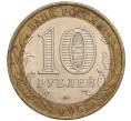 Монета 10 рублей 2005 года ММД «Российская Федерация — Орловская область» (Артикул: K11-93316) — Фото №2