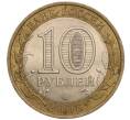 Монета 10 рублей 2006 года СПМД «Российская Федерация — Читинская область» (Артикул: K11-93342) — Фото №2