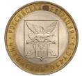 Монета 10 рублей 2006 года СПМД «Российская Федерация — Читинская область» (Артикул: K11-93343) — Фото №1
