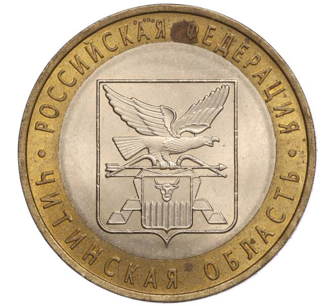 Монета 10 рублей 2006 года СПМД «Российская Федерация — Читинская область» (Артикул: K11-93343) — Фото №1