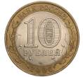 Монета 10 рублей 2006 года СПМД «Российская Федерация — Читинская область» (Артикул: K11-93346) — Фото №2