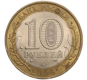 10 рублей 2006 года СПМД «Российская Федерация — Читинская область» — Фото №2