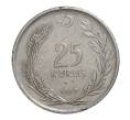 Монета 25 курушей 1959 года (Артикул: M2-10077) — Фото №1