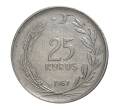Монета 25 курушей 1967 года (Артикул: M2-10079) — Фото №1